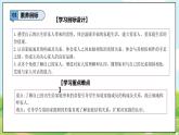 【2025春 新教材】統(tǒng)編版 一年級下冊道德與法治 第9課《這是我的家》（第一課時）PPT教學(xué)課件+教案教學(xué)設(shè)計(jì)+素材