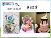 【2025春 新教材】統(tǒng)編版 一年級下冊道德與法治 第9課《這是我的家》（第一課時）PPT教學(xué)課件+教案教學(xué)設(shè)計(jì)+素材