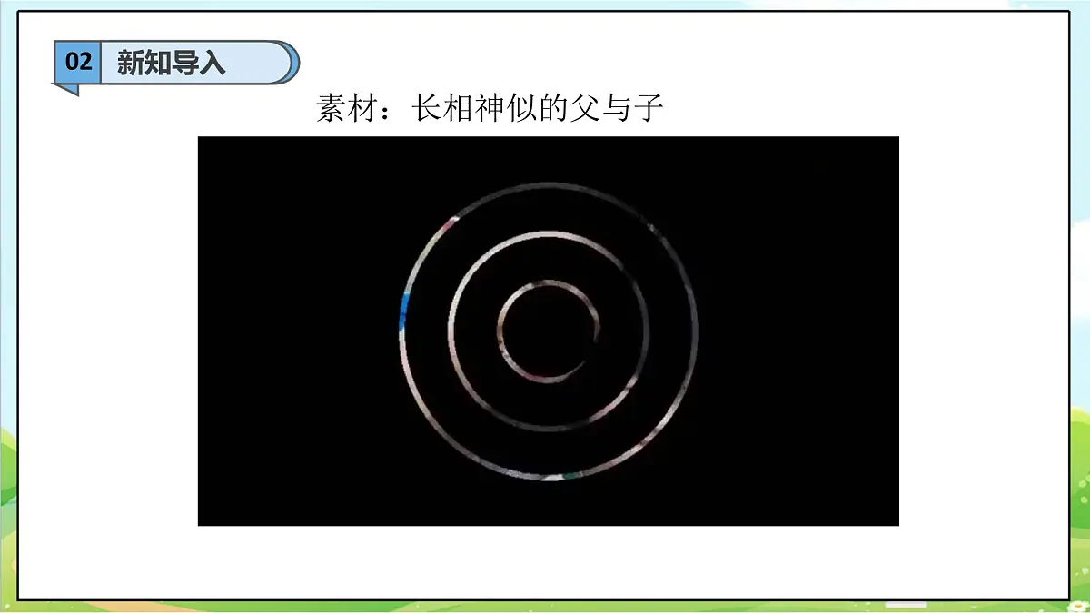 【2025春 新教材】统编版 一年级下册道德与法治 第9课《这是我的家》（第二课时）PPT教学课件第4页