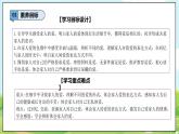 【2025春 新教材】統(tǒng)編版 一年級下冊道德與法治 第10課《相親相愛一家人》（第一課時）PPT教學(xué)課件+教案教學(xué)設(shè)計+素材