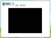 【2025春 新教材】統(tǒng)編版 一年級下冊道德與法治 第10課《相親相愛一家人》（第一課時）PPT教學(xué)課件+教案教學(xué)設(shè)計+素材