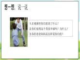 【2025春 新教材】統(tǒng)編版 一年級下冊道德與法治 第10課《相親相愛一家人》（第一課時）PPT教學(xué)課件+教案教學(xué)設(shè)計+素材