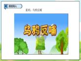 【2025春 新教材】統(tǒng)編版 一年級下冊道德與法治 第10課《相親相愛一家人》（第二課時）PPT教學(xué)課件+教案教學(xué)設(shè)計+素材本