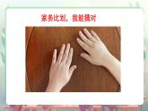 部編版小學(xué)道德與法治四年級(jí)上冊(cè)5.1《這些事我來做》第一課時(shí)課件+教案（含學(xué)情分析）