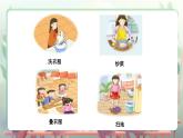 部編版小學(xué)道德與法治四年級(jí)上冊(cè)5.1《這些事我來做》第一課時(shí)課件+教案（含學(xué)情分析）