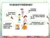 部編版小學(xué)道德與法治四年級(jí)上冊(cè)5.1《這些事我來做》第一課時(shí)課件+教案（含學(xué)情分析）