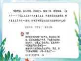 部編版小學(xué)道德與法治四年級(jí)上冊(cè)6.1《我的家庭貢獻(xiàn)與責(zé)任》第一課時(shí)課件+教案（含學(xué)情分析）
