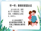 部編版小學(xué)道德與法治四年級(jí)上冊(cè)6.1《我的家庭貢獻(xiàn)與責(zé)任》第一課時(shí)課件+教案（含學(xué)情分析）