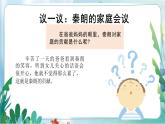 部編版小學(xué)道德與法治四年級(jí)上冊(cè)6.1《我的家庭貢獻(xiàn)與責(zé)任》第一課時(shí)課件+教案（含學(xué)情分析）