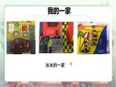 部編版小學(xué)道德與法治四年級(jí)上冊(cè)6.2《我的家庭貢獻(xiàn)與責(zé)任》第二課時(shí)課件+教案（含學(xué)情分析）