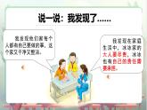 部編版小學(xué)道德與法治四年級(jí)上冊(cè)6.2《我的家庭貢獻(xiàn)與責(zé)任》第二課時(shí)課件+教案（含學(xué)情分析）