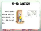 部編版小學(xué)道德與法治四年級(jí)上冊(cè)6.2《我的家庭貢獻(xiàn)與責(zé)任》第二課時(shí)課件+教案（含學(xué)情分析）