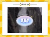 部編版小學(xué)道德與法治四年級(jí)上冊(cè)7.1《健康看電視》第一課時(shí)課件+教案（含學(xué)情分析）