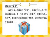 部編版小學(xué)道德與法治四年級(jí)上冊(cè)7.1《健康看電視》第一課時(shí)課件+教案（含學(xué)情分析）