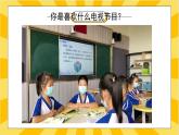 部編版小學(xué)道德與法治四年級(jí)上冊(cè)7.1《健康看電視》第一課時(shí)課件+教案（含學(xué)情分析）