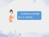 部編版小學(xué)道德與法治四年級(jí)上冊(cè)7.2《健康看電視》第二課時(shí)課件+教案（含學(xué)情分析）