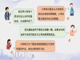 部編版小學(xué)道德與法治四年級(jí)上冊(cè)7.2《健康看電視》第二課時(shí)課件+教案（含學(xué)情分析）