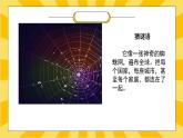 部編版小學道德與法治四年級上冊8.1《網絡新世界》第一課時課件+教案（含學情分析）