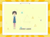 部編版小學道德與法治四年級上冊8.1《網絡新世界》第一課時課件+教案（含學情分析）