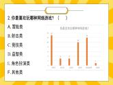 部編版小學道德與法治四年級上冊8.2《網絡新世界》第二課時課件+教案（含學情分析）