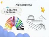 部編版小學(xué)道德與法治四年級上冊10.1《我們所了解的環(huán)境污染》第一課時(shí)課件+教案（含學(xué)情分析）