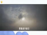 部編版小學(xué)道德與法治四年級上冊10.2《我們所了解的環(huán)境污染》第二課時(shí)課件+教案（含學(xué)情分析）