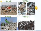 部編版小學(xué)道德與法治四年級(jí)上冊(cè)11.1《變廢為寶有妙招》第一課時(shí)課件+教案（含學(xué)情分析）