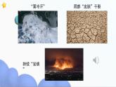 部編版小學道德與法治四年級上冊12.1《低碳生活每一天》第一課時課件+教案（含學情分析）