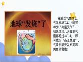 部編版小學道德與法治四年級上冊12.1《低碳生活每一天》第一課時課件+教案（含學情分析）