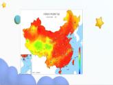 部編版小學道德與法治四年級上冊12.1《低碳生活每一天》第一課時課件+教案（含學情分析）