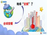 部編版小學道德與法治四年級上冊12.2《低碳生活每一天》第二課時課件+教案（含學情分析）
