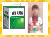 部編版小學(xué)道德與法治四年級上冊9.1《正確認(rèn)識廣告》第一課時課件+教案（含學(xué)情分析）