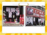 部編版小學(xué)道德與法治四年級上冊9.2《正確認(rèn)識廣告》第二課時課件+教案（含學(xué)情分析）
