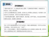 【2025春 新教材】統(tǒng)編版 一年級下冊道德與法治 第11課《讓我自己來整理》（第一課時）PPT教學(xué)課件+教案教學(xué)設(shè)計+素材
