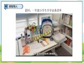 【2025春 新教材】統(tǒng)編版 一年級下冊道德與法治 第11課《讓我自己來整理》（第一課時）PPT教學(xué)課件+教案教學(xué)設(shè)計+素材