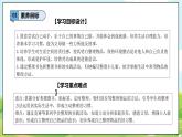 【2025春 新教材】統(tǒng)編版 一年級下冊道德與法治 第11課《讓我自己來整理》（第二課時）PPT教學(xué)課件+教案教學(xué)設(shè)計+素材