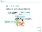 第1課 有個(gè)新目標(biāo)（第2課時(shí)）教學(xué)課件+設(shè)計(jì)+練習(xí) 道德與法治一年級(jí)下冊(cè)統(tǒng)編版（2024）