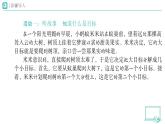 第1課 有個(gè)新目標(biāo)（第1課時(shí)）教學(xué)課件+設(shè)計(jì)+練習(xí) 道德與法治一年級(jí)下冊(cè)統(tǒng)編版（2024）