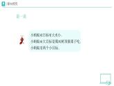 第1課 有個(gè)新目標(biāo)（第1課時(shí)）教學(xué)課件+設(shè)計(jì)+練習(xí) 道德與法治一年級(jí)下冊(cè)統(tǒng)編版（2024）
