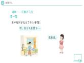 第2課 做事要仔細(xì)（第1課時）教學(xué)課件+設(shè)計+練習(xí) 道德與法治一年級下冊統(tǒng)編版（2024）