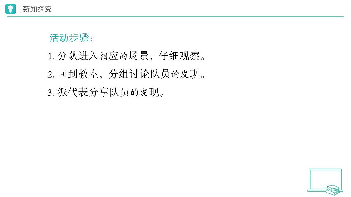 第2课 做事要仔细（第1课时）教学课件 道德与法治一年级下册统编版（2024）第8页