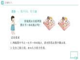第2課 做事要仔細(xì)（第2課時）教學(xué)課件+設(shè)計+練習(xí) 道德與法治一年級下冊統(tǒng)編版（2024）