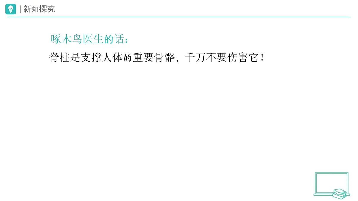 第4课 我们有精神（第2课时）教学课件 道德与法治一年级下册统编版（2024）第4页