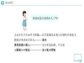 第6課 請幫我一下（第2課時）教學課件+設計+練習 道德與法治一年級下冊統(tǒng)編版（2024）