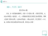第7課 我們愛分享（第1課時）教學(xué)課件+設(shè)計+練習(xí) 道德與法治一年級下冊統(tǒng)編版（2024）