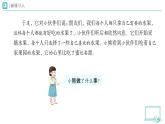 第7課 我們愛分享（第1課時）教學(xué)課件+設(shè)計+練習(xí) 道德與法治一年級下冊統(tǒng)編版（2024）