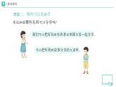 第7課 我們愛分享（第1課時）教學(xué)課件+設(shè)計+練習(xí) 道德與法治一年級下冊統(tǒng)編版（2024）