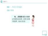 第7課 我們愛分享（第2課時）教學(xué)課件+設(shè)計+練習(xí) 道德與法治一年級下冊統(tǒng)編版（2024）
