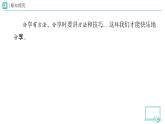 第7課 我們愛分享（第2課時）教學(xué)課件+設(shè)計+練習(xí) 道德與法治一年級下冊統(tǒng)編版（2024）