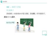第8課 大家來合作（第1課時）教學(xué)課件+設(shè)計+練習(xí) 道德與法治一年級下冊統(tǒng)編版（2024）